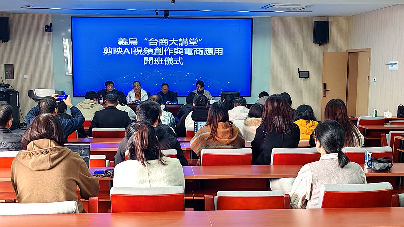 AI賦能!義烏臺商玩轉(zhuǎn)短視頻電商 解鎖生意新玩法 AI賦能!義烏臺商玩轉(zhuǎn)短視頻電商 解鎖生意新玩法